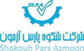 Logo of shokouh pars azmoon