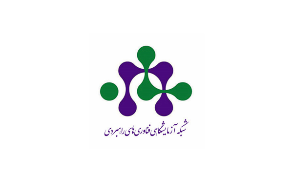 Shokouh Pars Azmoon Laboratory Joins the Strategic Technologies Laboratory Network of Iran